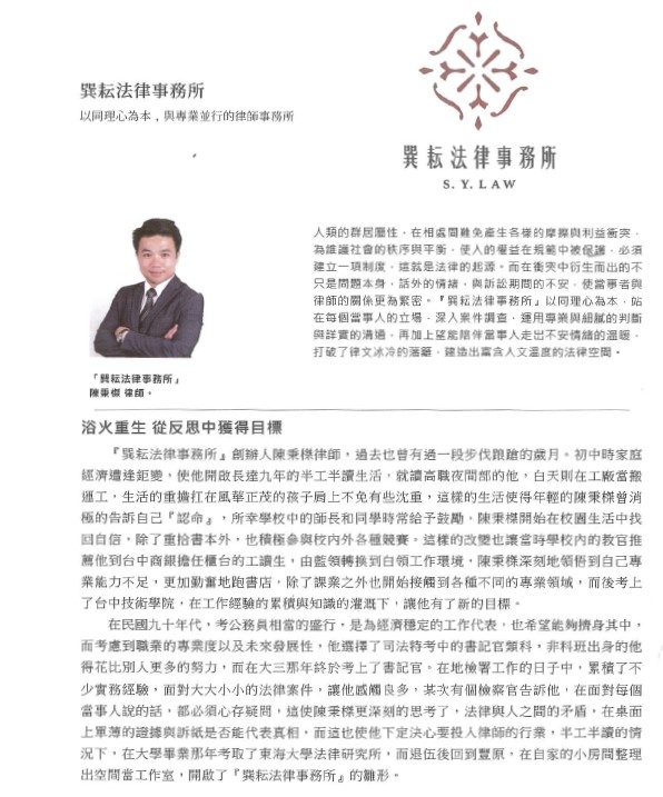 巽耘法律事務所, 陳秉榤律師, 法律諮詢, 台中律師, 離婚律師諮詢, 離婚律師諮詢, 台中律師推薦, 法律諮詢, 離婚律師諮詢, 法律諮詢, 法律諮詢, 離婚律師諮詢, 離婚, 法律諮詢, 離婚律師推薦, 台中律師, 刑事律師推薦, 離婚律師, 離婚律師, 警示帳戶, 台中刑事律師推薦, 台中刑事律師推薦, 台中律師推薦, 離婚財產分配