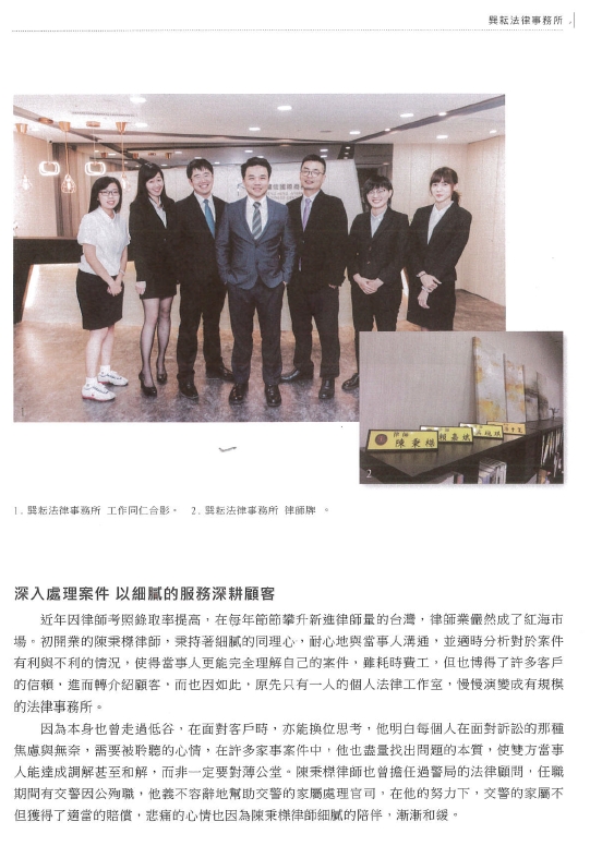 巽耘法律事務所, 陳秉榤律師, 法律諮詢, 台中律師, 離婚律師諮詢, 離婚律師諮詢, 台中律師推薦, 法律諮詢, 離婚律師諮詢, 法律諮詢, 法律諮詢, 離婚律師諮詢, 離婚, 法律諮詢, 離婚律師推薦, 台中律師, 刑事律師推薦, 離婚律師, 離婚律師, 警示帳戶, 台中刑事律師推薦, 台中刑事律師推薦, 台中律師推薦, 離婚財產分配