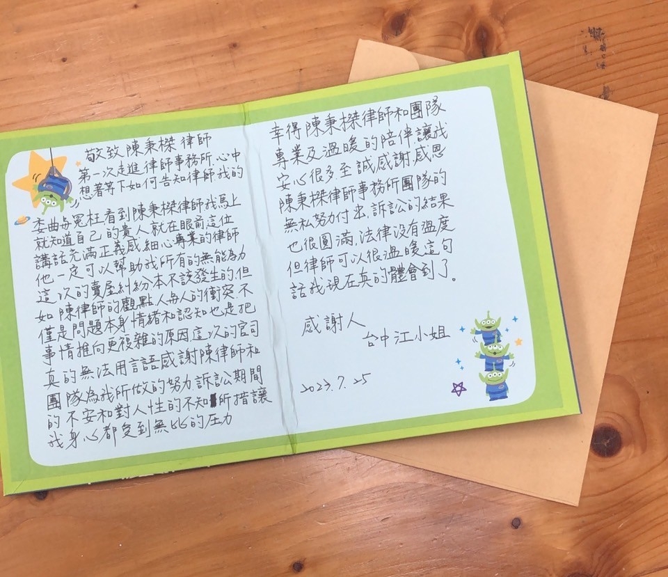 巽耘法律事務所, 陳秉榤律師, 法律諮詢, 台中律師, 離婚律師諮詢, 離婚律師諮詢, 台中律師推薦, 法律諮詢, 離婚律師諮詢, 法律諮詢, 法律諮詢, 離婚律師諮詢, 離婚, 法律諮詢, 離婚律師推薦, 台中律師, 刑事律師推薦, 離婚律師, 離婚律師, 警示帳戶, 台中刑事律師推薦, 台中刑事律師推薦, 台中律師推薦, 離婚財產分配