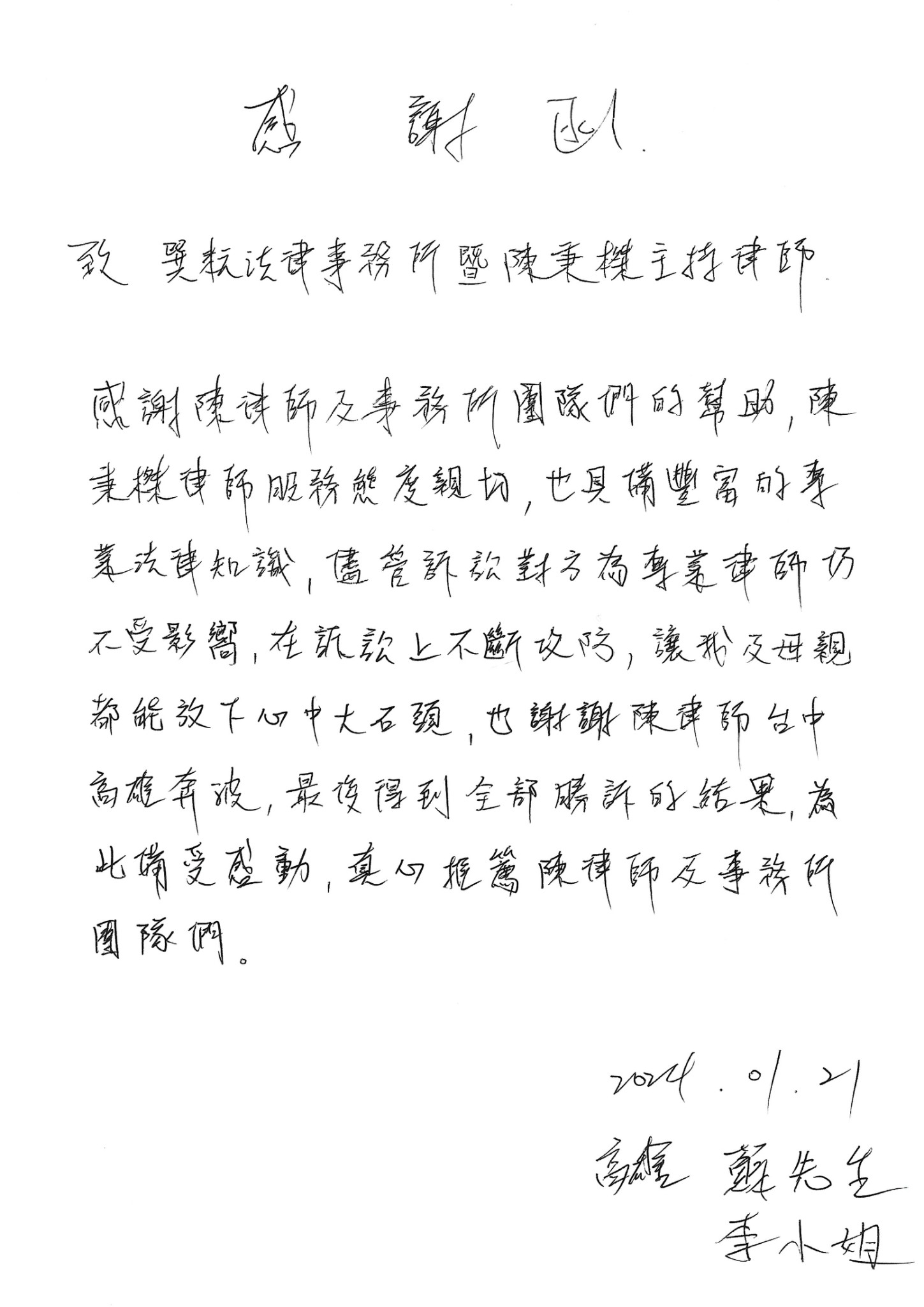 巽耘法律事務所, 陳秉榤律師, 法律諮詢, 台中律師, 離婚律師諮詢, 離婚律師諮詢, 台中律師推薦, 法律諮詢, 離婚律師諮詢, 法律諮詢, 法律諮詢, 離婚律師諮詢, 離婚, 法律諮詢, 離婚律師推薦, 台中律師, 刑事律師推薦, 離婚律師, 離婚律師, 警示帳戶, 台中刑事律師推薦, 台中刑事律師推薦, 台中律師推薦, 離婚財產分配