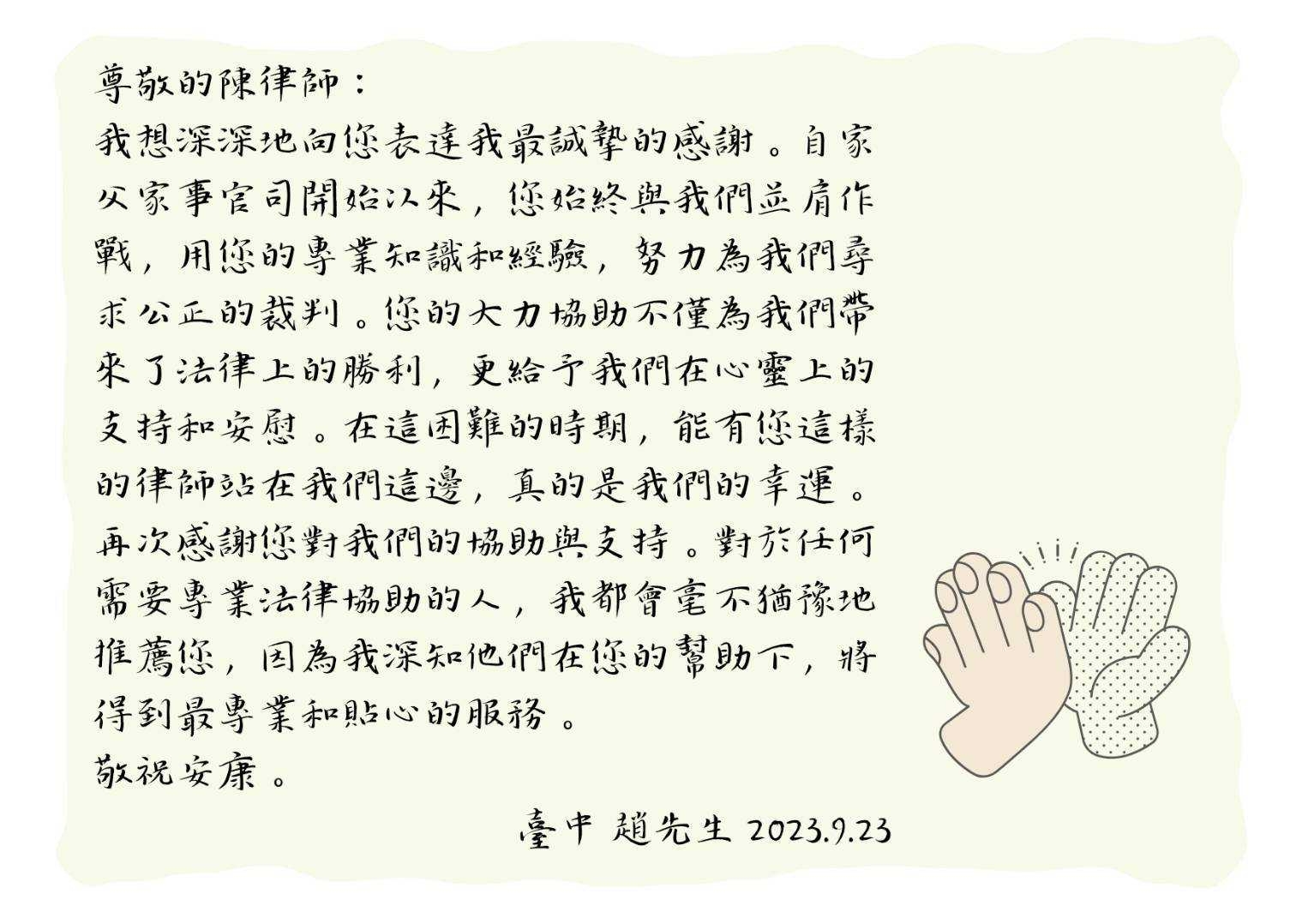 巽耘法律事務所, 陳秉榤律師, 法律諮詢, 台中律師, 離婚律師諮詢, 離婚律師諮詢, 台中律師推薦, 法律諮詢, 離婚律師諮詢, 法律諮詢, 法律諮詢, 離婚律師諮詢, 離婚, 法律諮詢, 離婚律師推薦, 台中律師, 刑事律師推薦, 離婚律師, 離婚律師, 警示帳戶, 台中刑事律師推薦, 台中刑事律師推薦, 台中律師推薦, 離婚財產分配