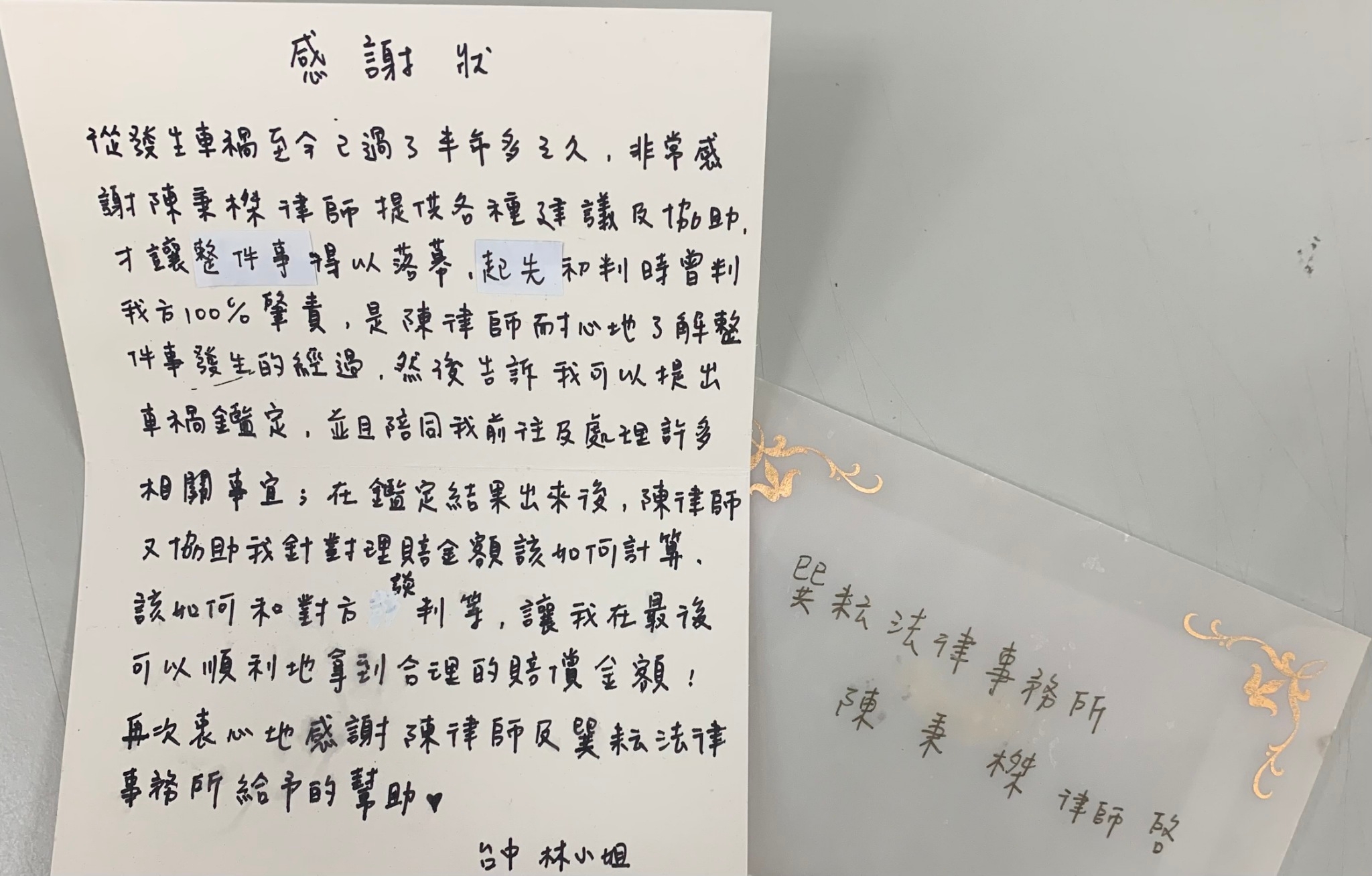 巽耘法律事務所, 陳秉榤律師, 法律諮詢, 台中律師, 離婚律師諮詢, 離婚律師諮詢, 台中律師推薦, 法律諮詢, 離婚律師諮詢, 法律諮詢, 法律諮詢, 離婚律師諮詢, 離婚, 法律諮詢, 離婚律師推薦, 台中律師, 刑事律師推薦, 離婚律師, 離婚律師, 警示帳戶, 台中刑事律師推薦, 台中刑事律師推薦, 台中律師推薦, 離婚財產分配