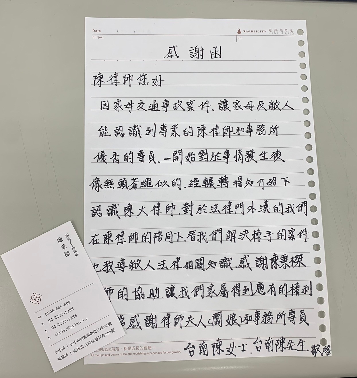 巽耘法律事務所, 陳秉榤律師, 法律諮詢, 台中律師, 離婚律師諮詢, 離婚律師諮詢, 台中律師推薦, 法律諮詢, 離婚律師諮詢, 法律諮詢, 法律諮詢, 離婚律師諮詢, 離婚, 法律諮詢, 離婚律師推薦, 台中律師, 刑事律師推薦, 離婚律師, 離婚律師, 警示帳戶, 台中刑事律師推薦, 台中刑事律師推薦, 台中律師推薦, 離婚財產分配